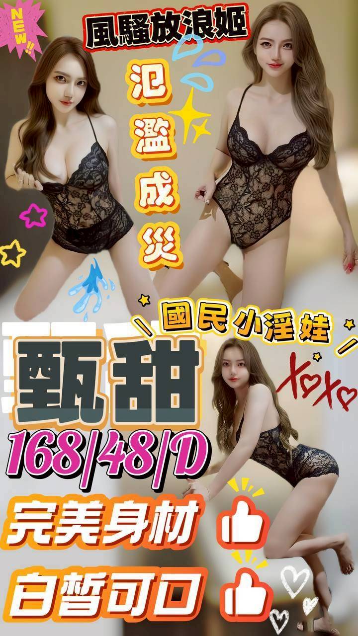 名媛 雲林 璇璇 34D 老闆秘書